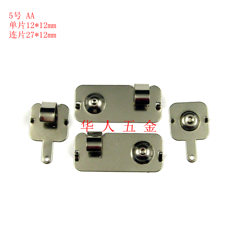 标准五号电池弹片