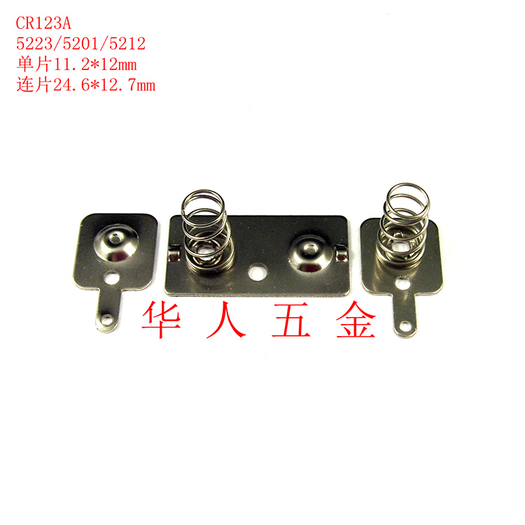 标准5号电池弹簧片