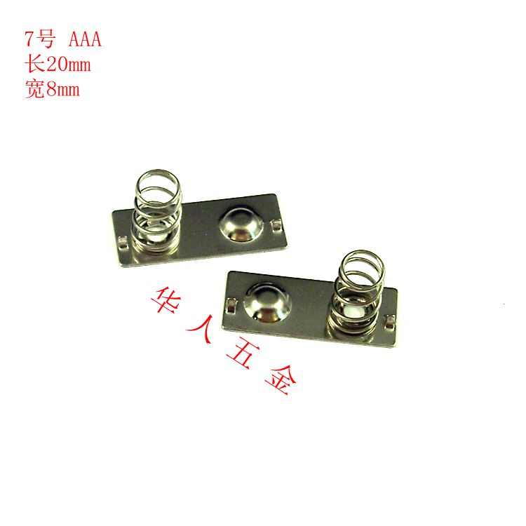 2A电池弹片