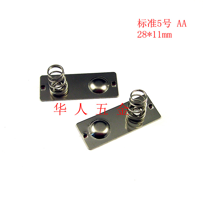 2A电池连接片