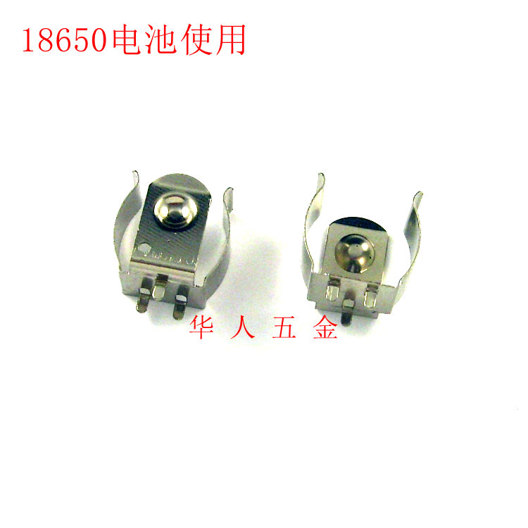 18650电池夹