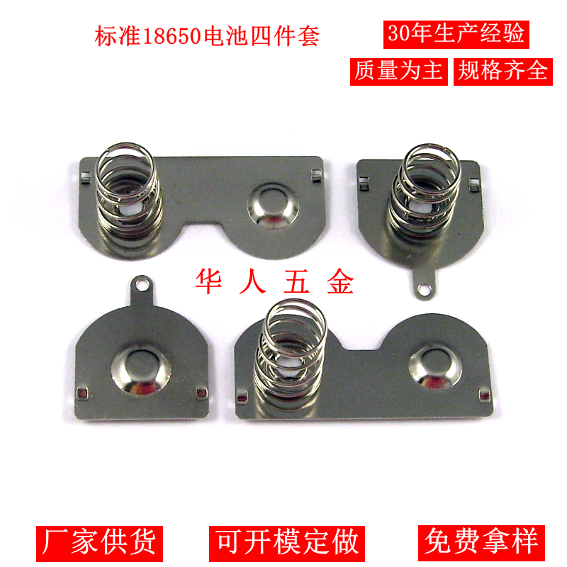 18650串联4件套电池片