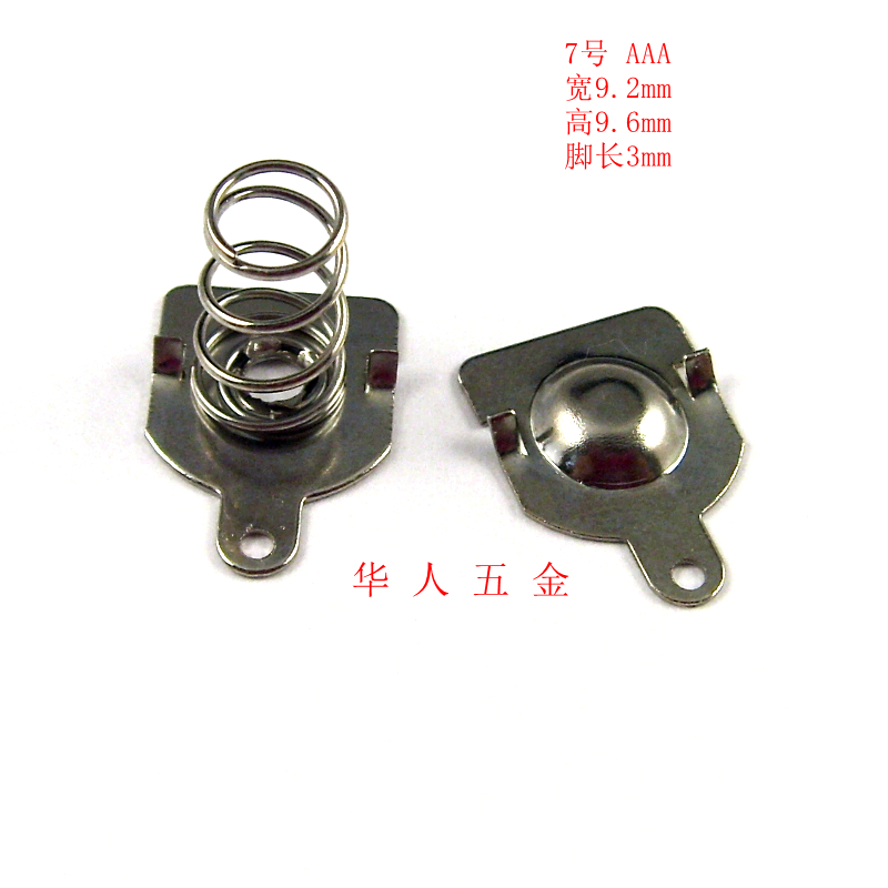 短脚7号AAA电池片