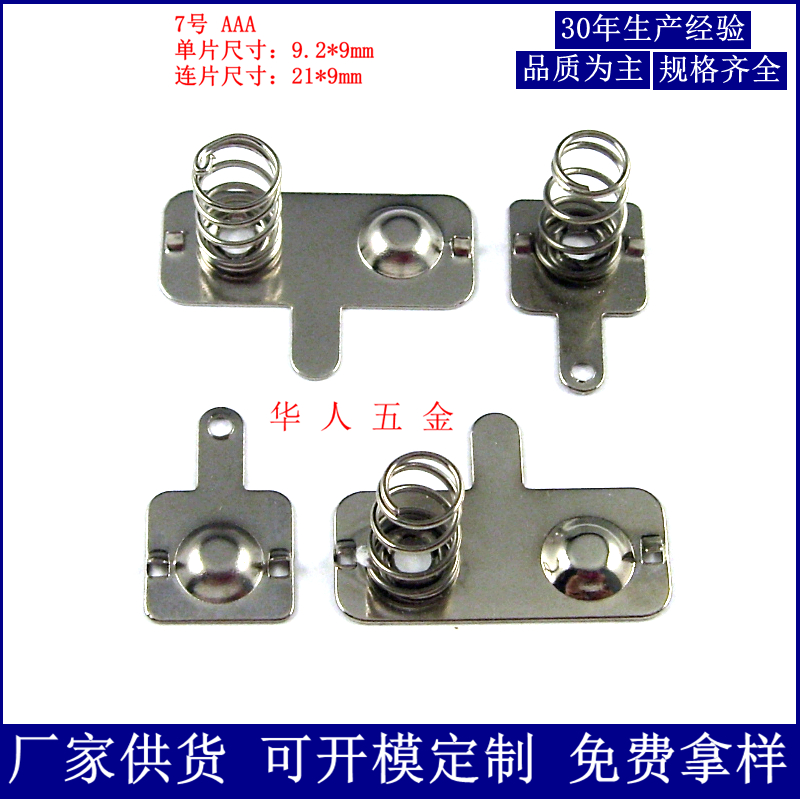 7号AAA带脚四件套