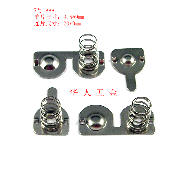 7号弧形电池正负极片