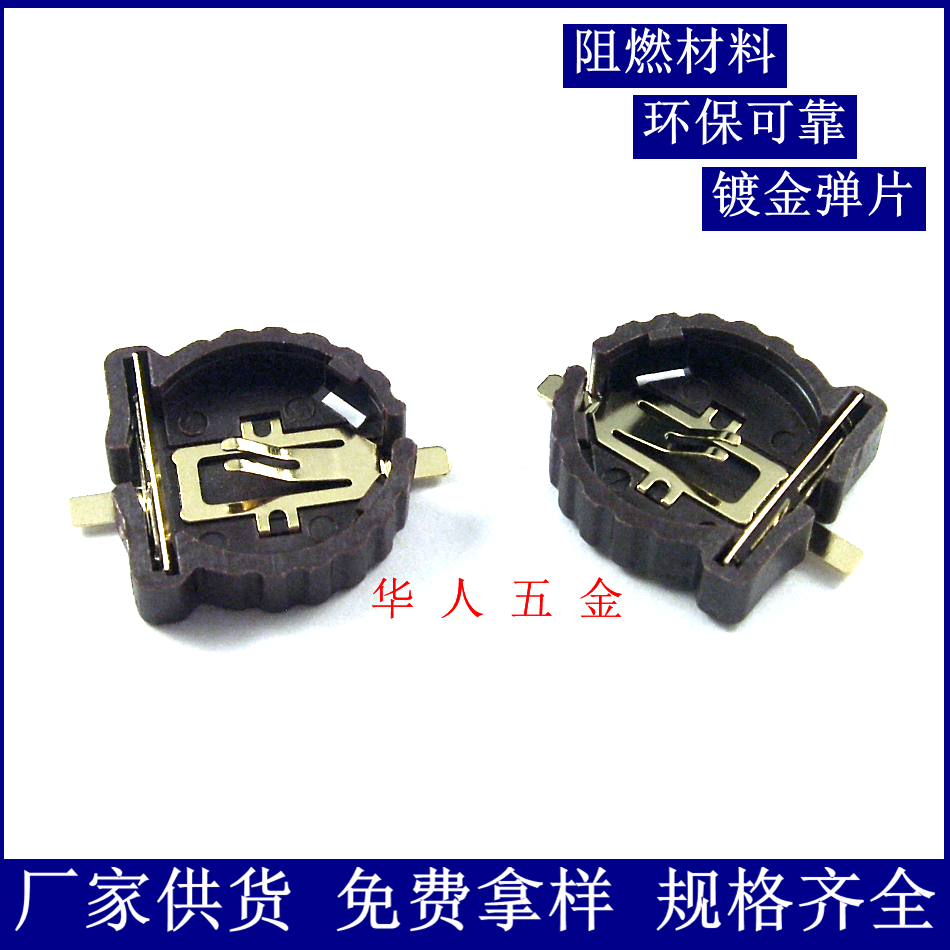 CR1220-2电池座镀金