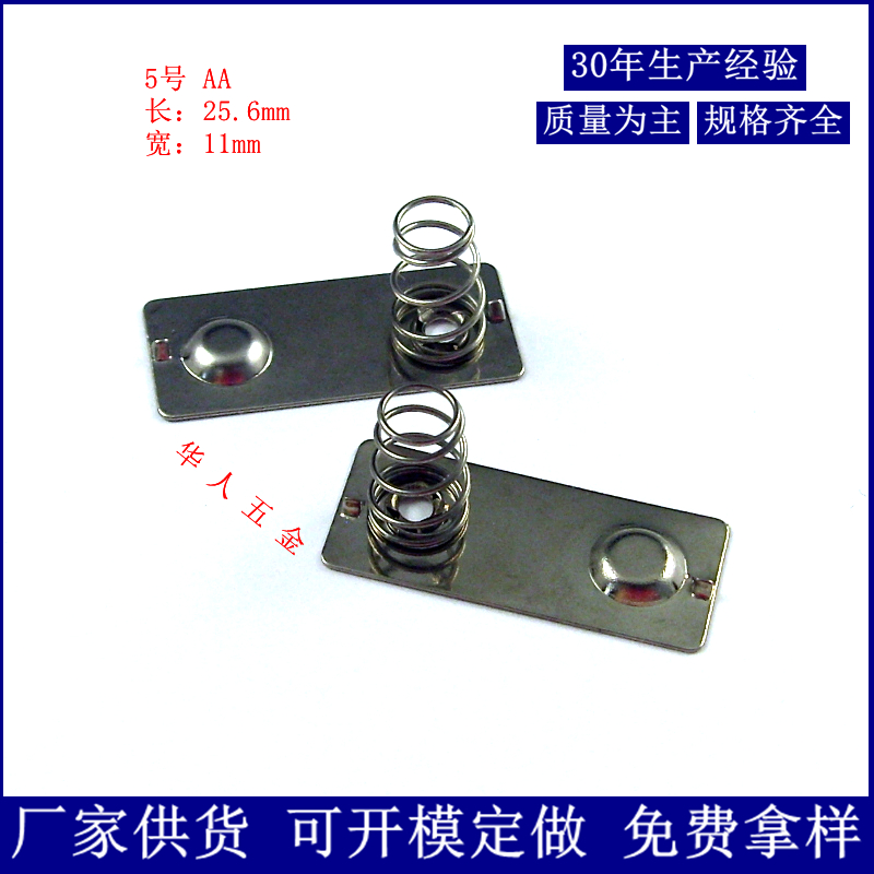 5号AA电池连片