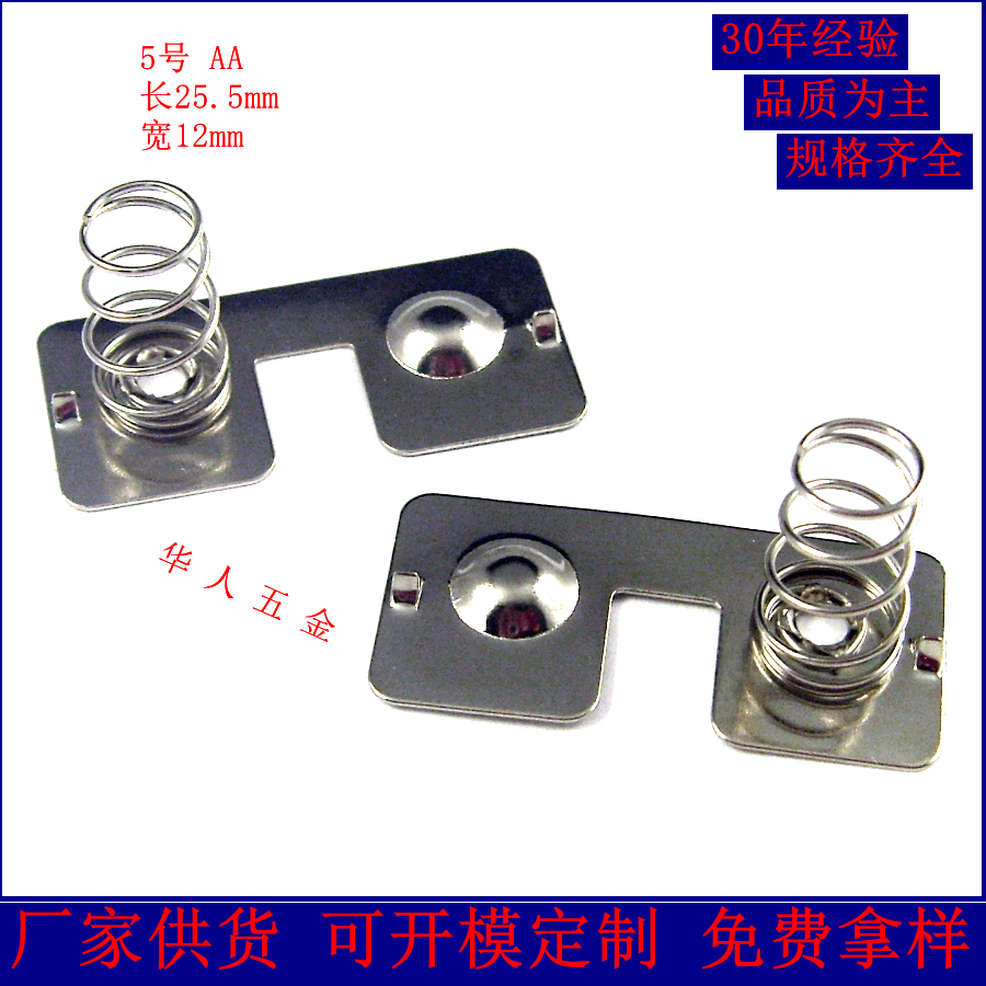 标准5号电池连片