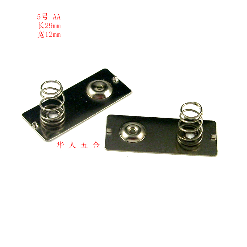 AA串联弹簧片