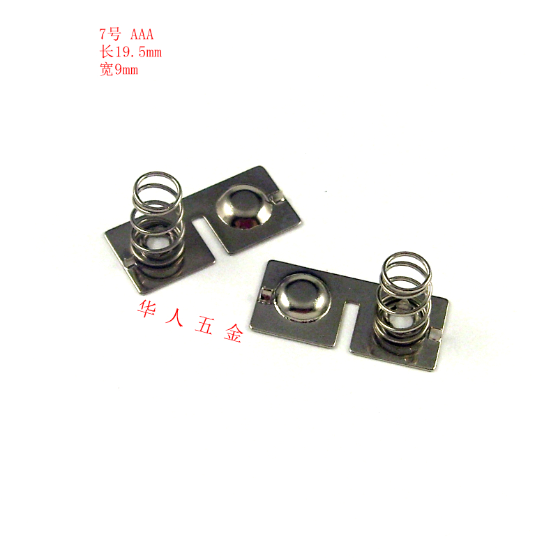 7号电池弹片连极