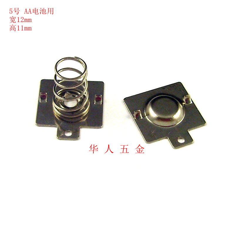 5号短脚电池正负片