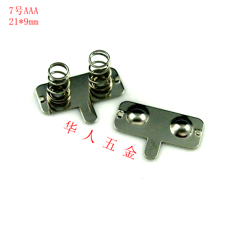 7号并联带脚电池片