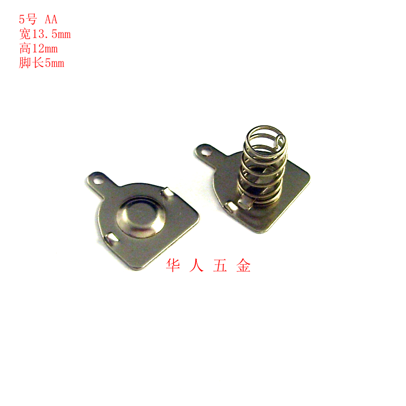 五号电池弹簧片带安全扣