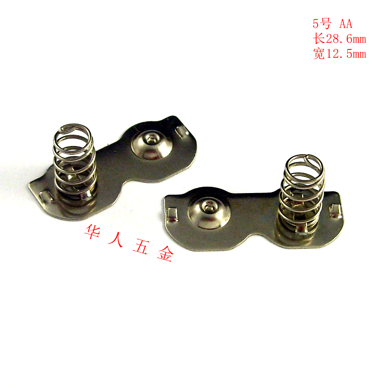 8字型电池弹簧片