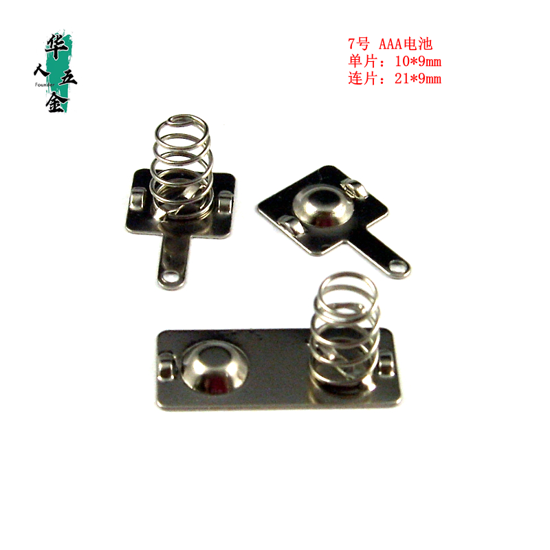 7号标准件电池片