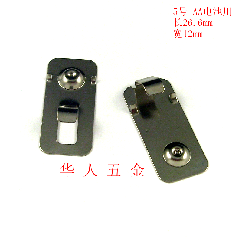 竖插电池弹片，ZR连片竖插26.6*12