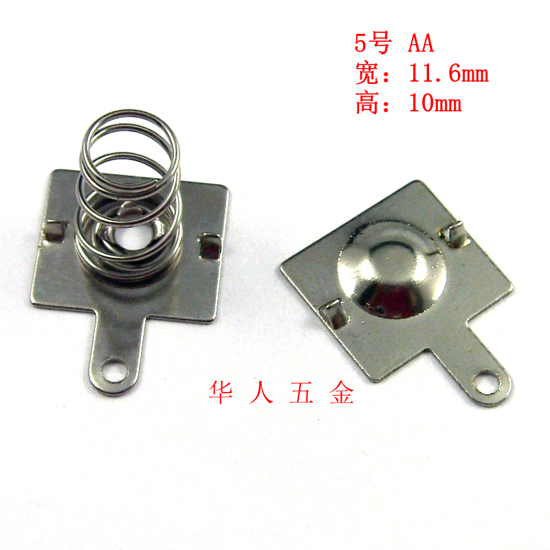 5号电池插片/11.7*10