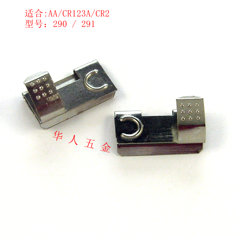 5号电池五金端子/290/291弹片
